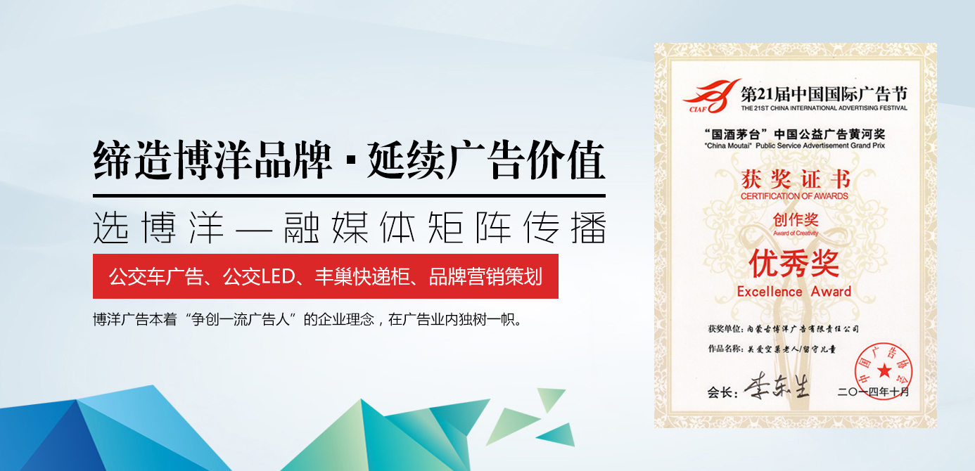 呼和浩特led广告