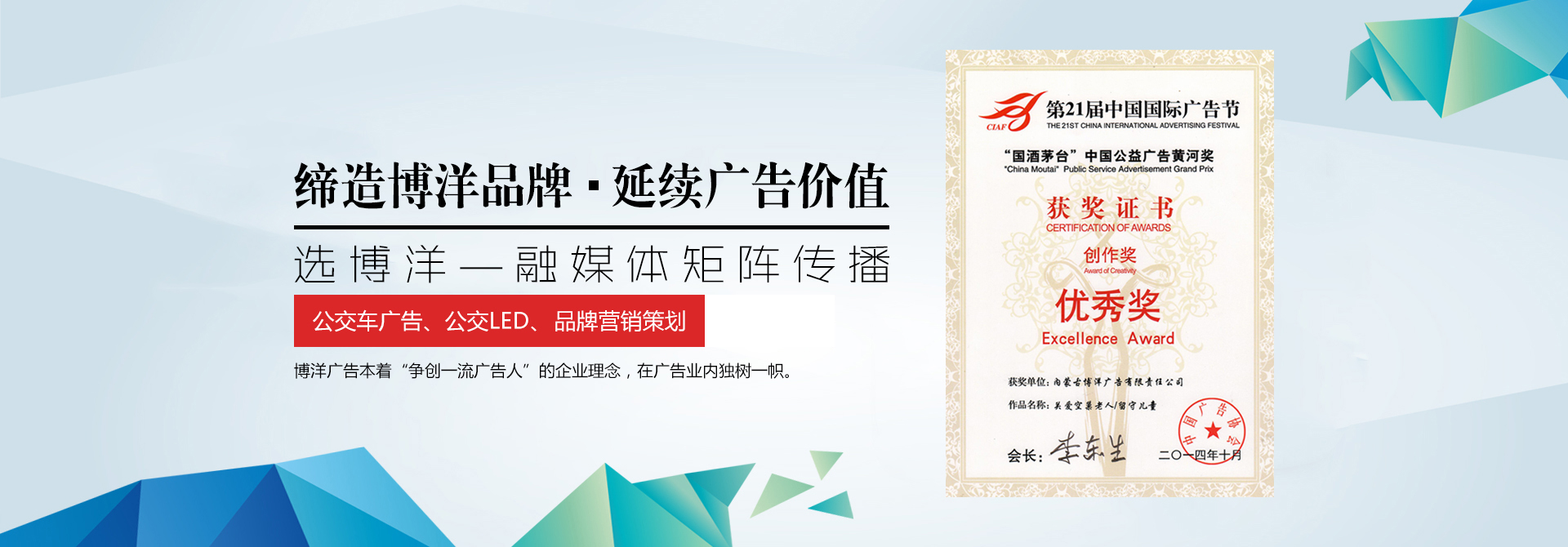 呼和浩特公交车广告