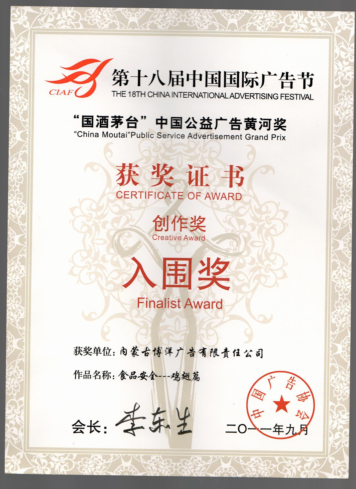 公交车车体广告