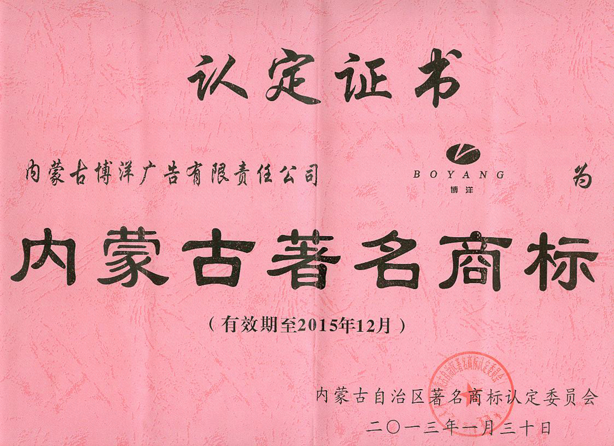 著名商标.jpg