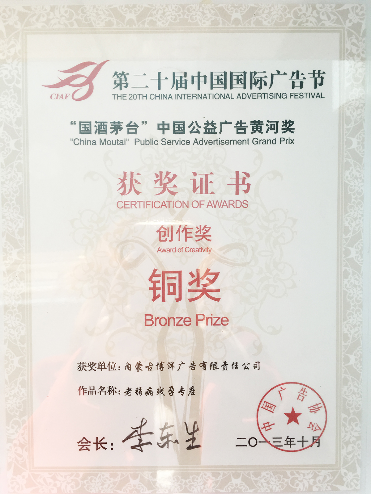公交车车内广告