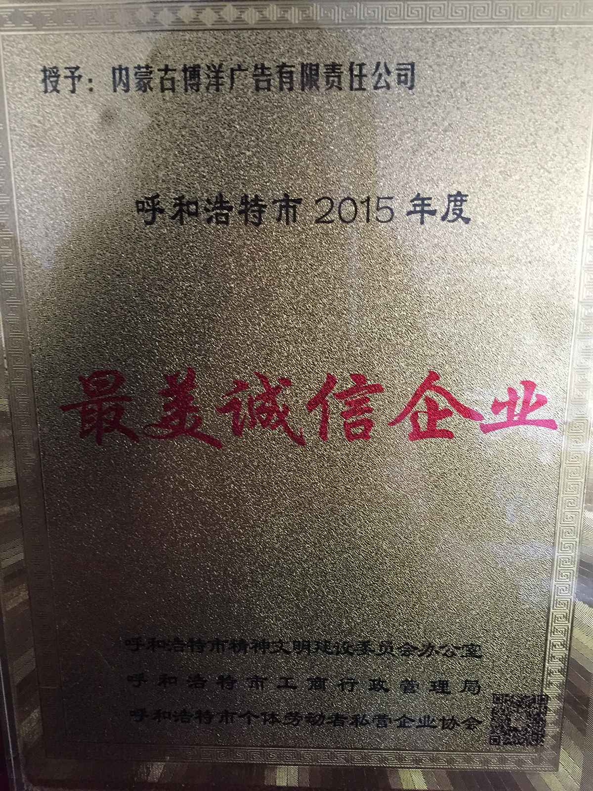 呼和浩特公交车广告