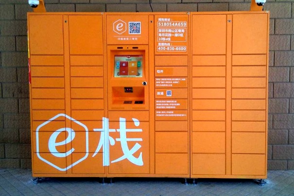 呼市丰巢快递柜广告