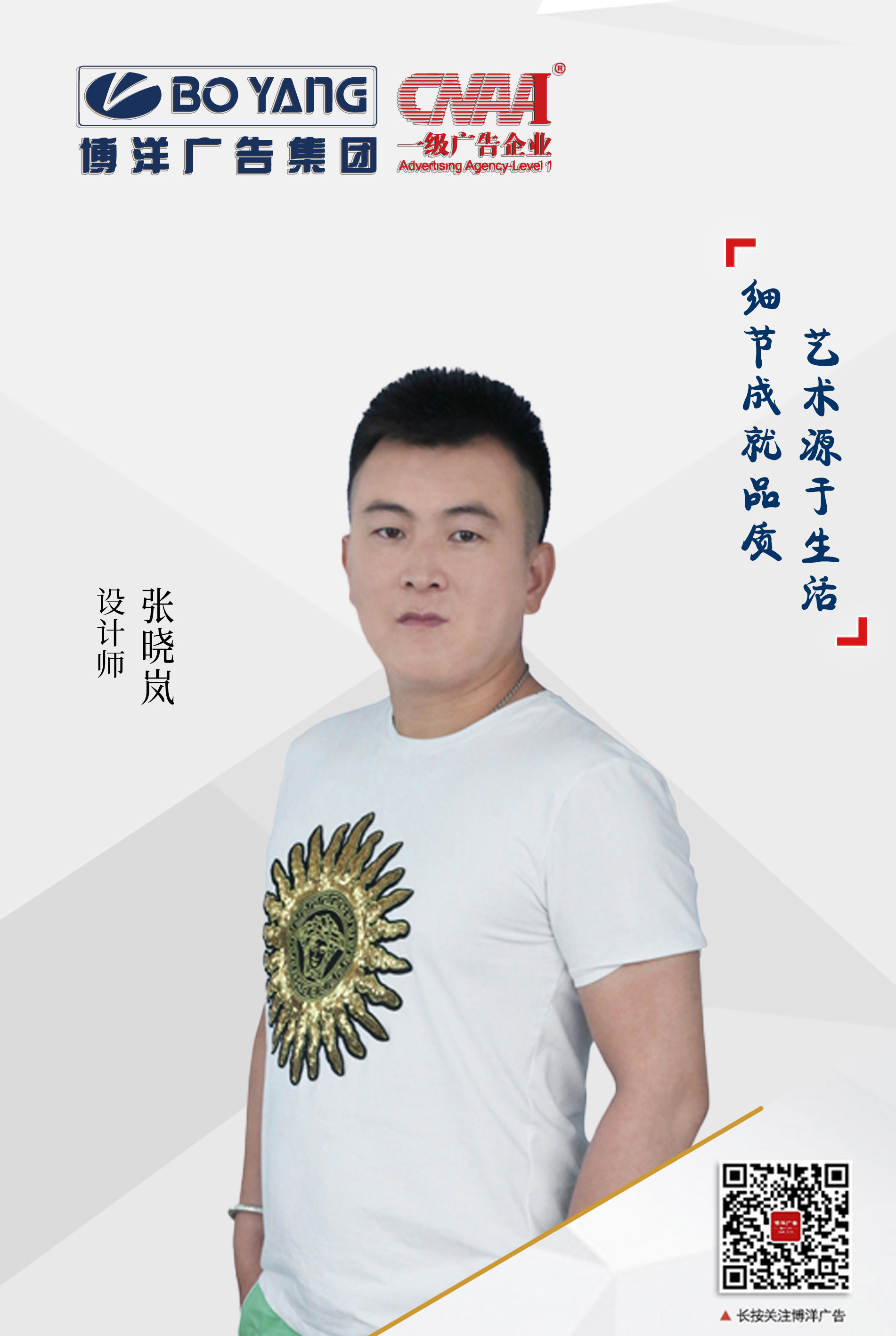 设计师张晓岚.jpg