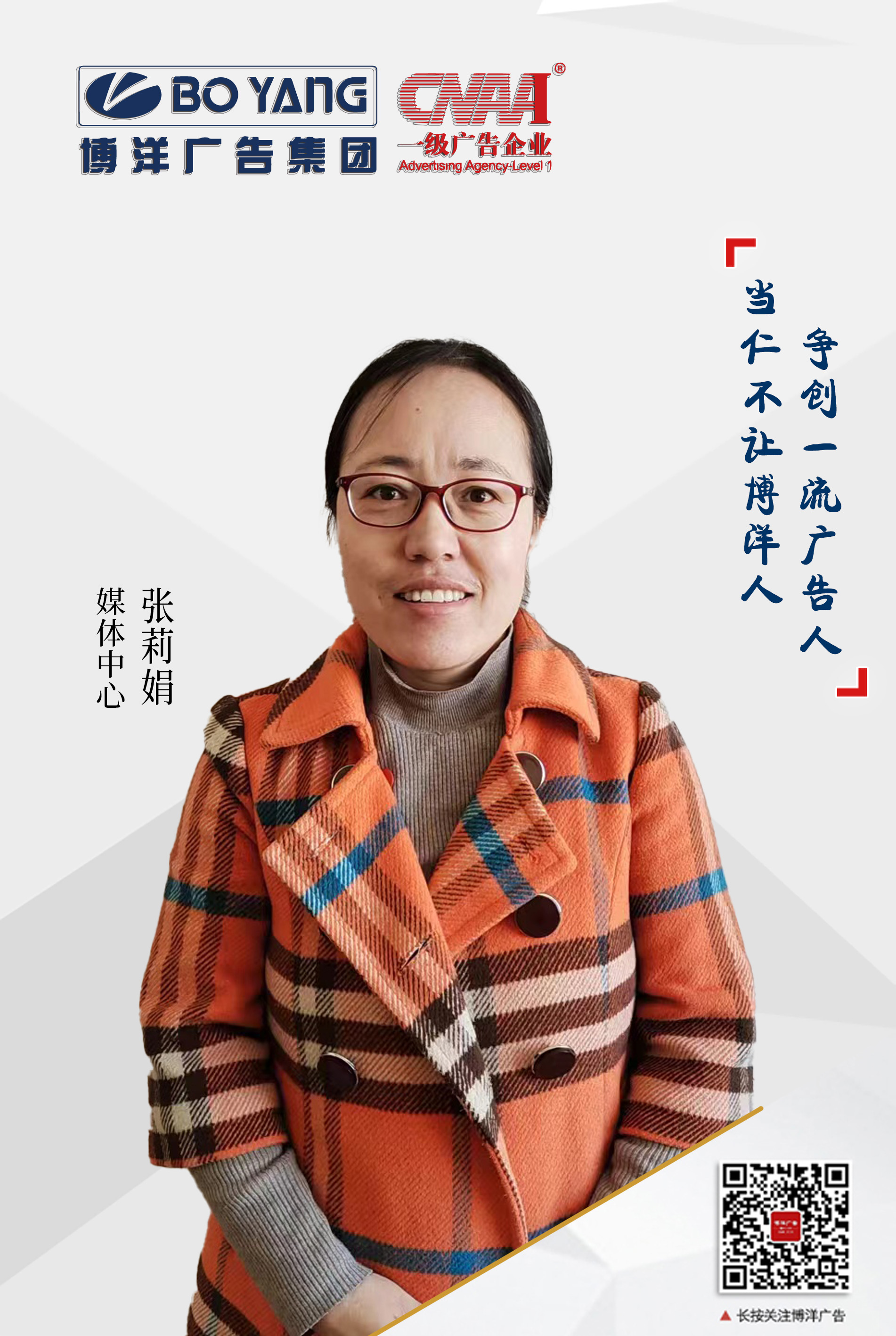 媒体中心张莉娟.jpg