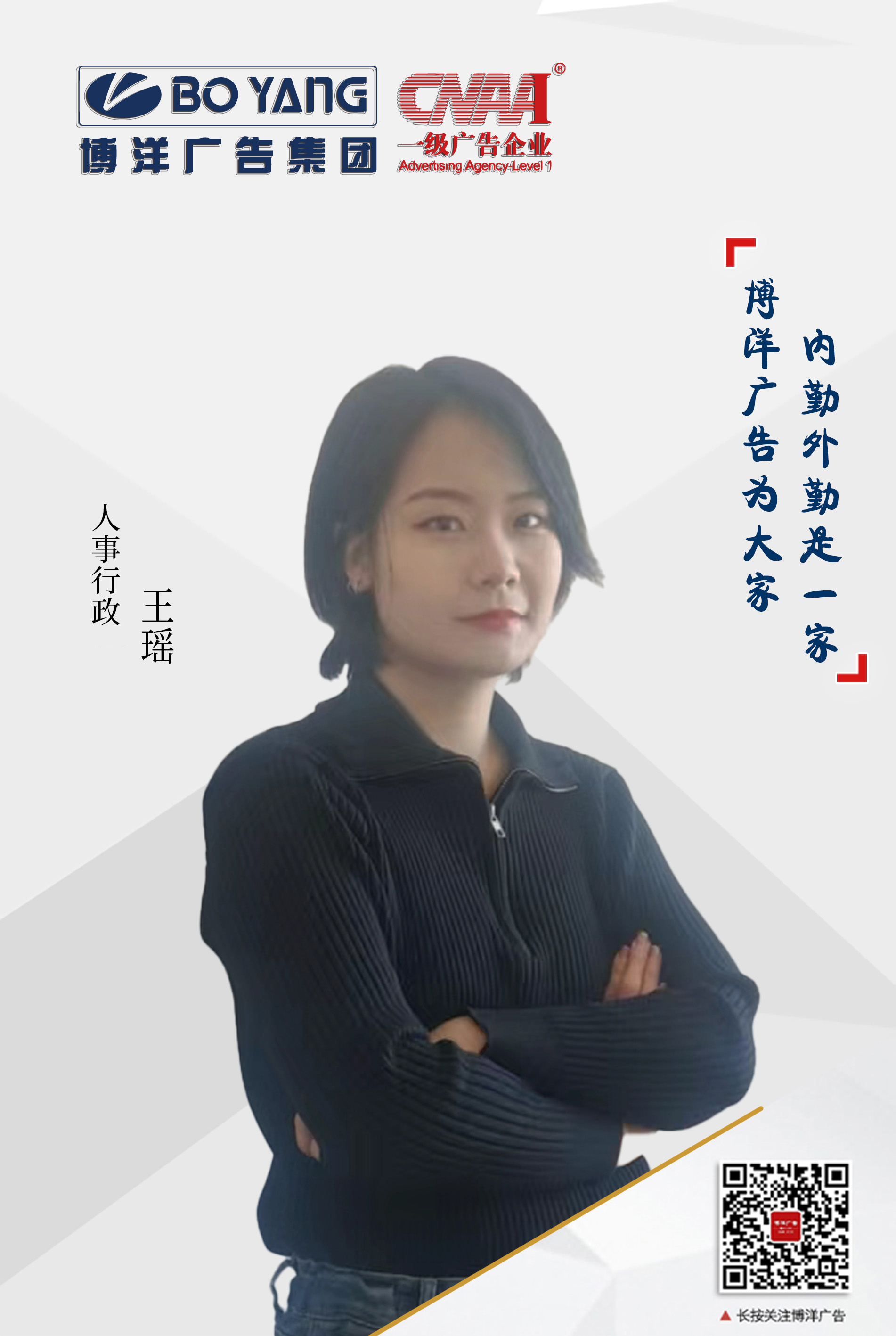 行政王瑶.jpg