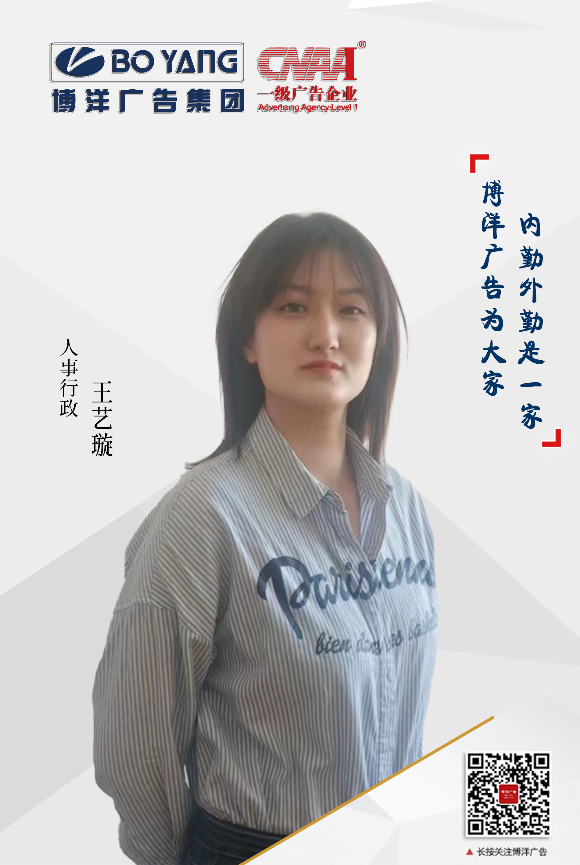 前台王艺璇.jpg